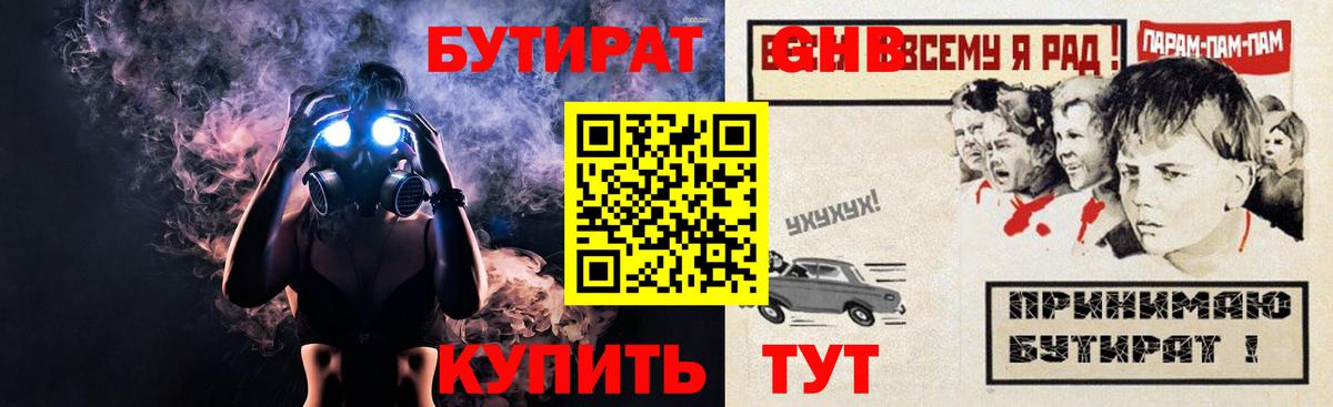 БУТИРАТ BDO 33%  Бутират  Дзержинск  Вход с VPN 