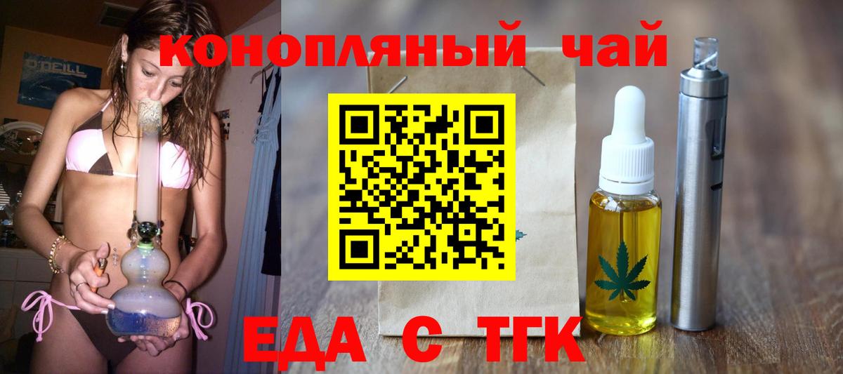 Печенье с ТГК конопля Дзержинск