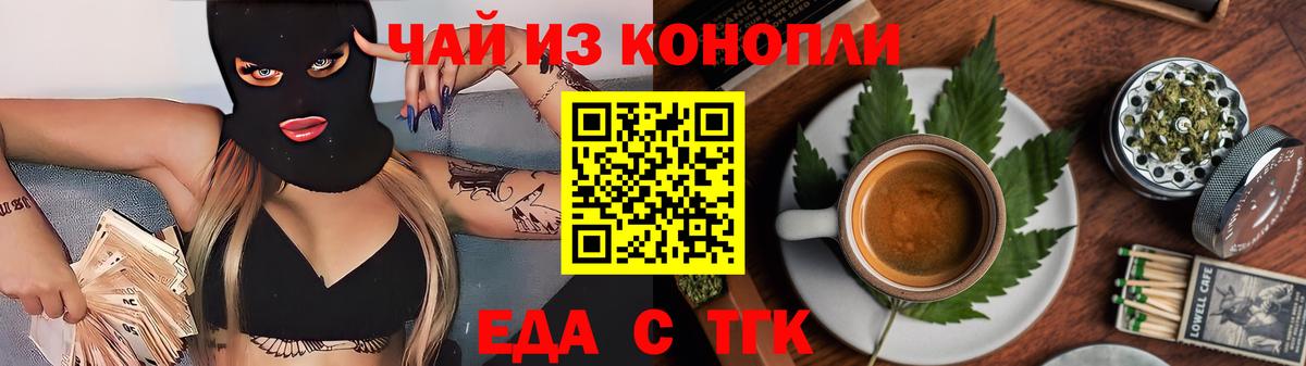 Cannafood конопля  Вход с VPN  Дзержинск 