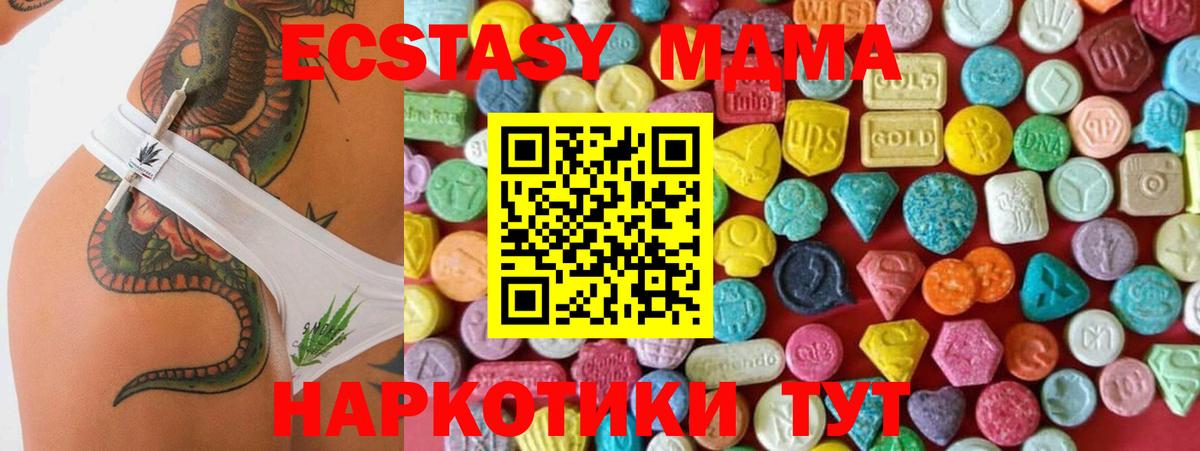 Ecstasy  Вход с VPN  это как зайти  Ecstasy Дубай  Дзержинск 