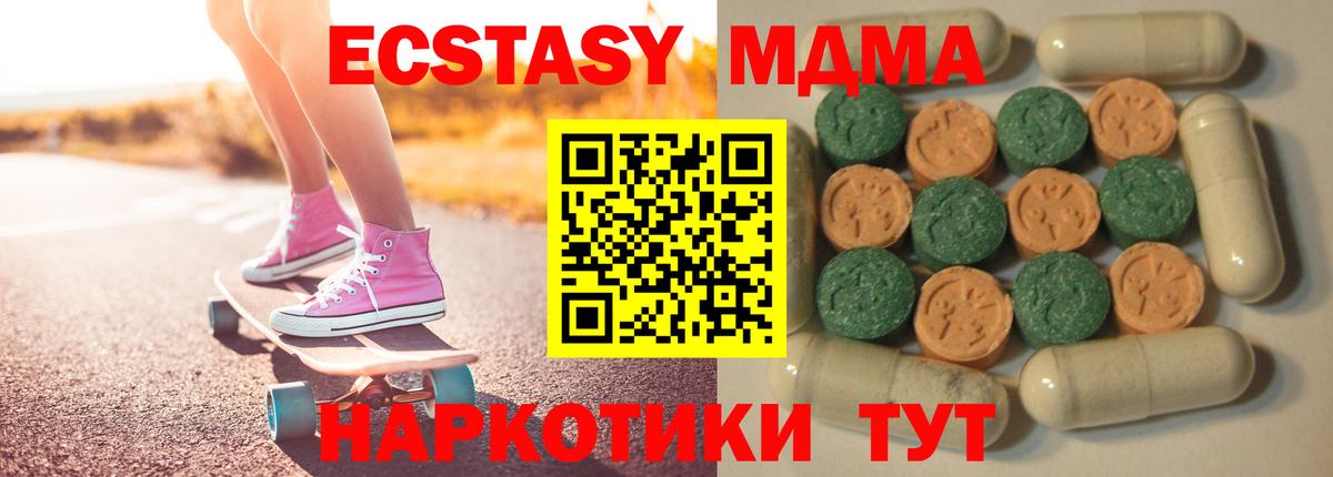 Экстази 280мг Дзержинск