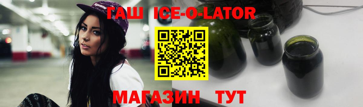 Гашиш Изолятор Дзержинск