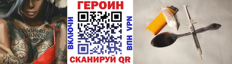ГЕРОИН Heroin  гидра маркетплейс  Дзержинск 