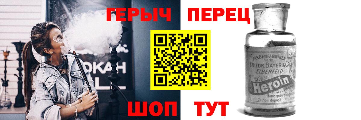 Дзержинск  ГЕРОИН VHQ  Вход с VPN 