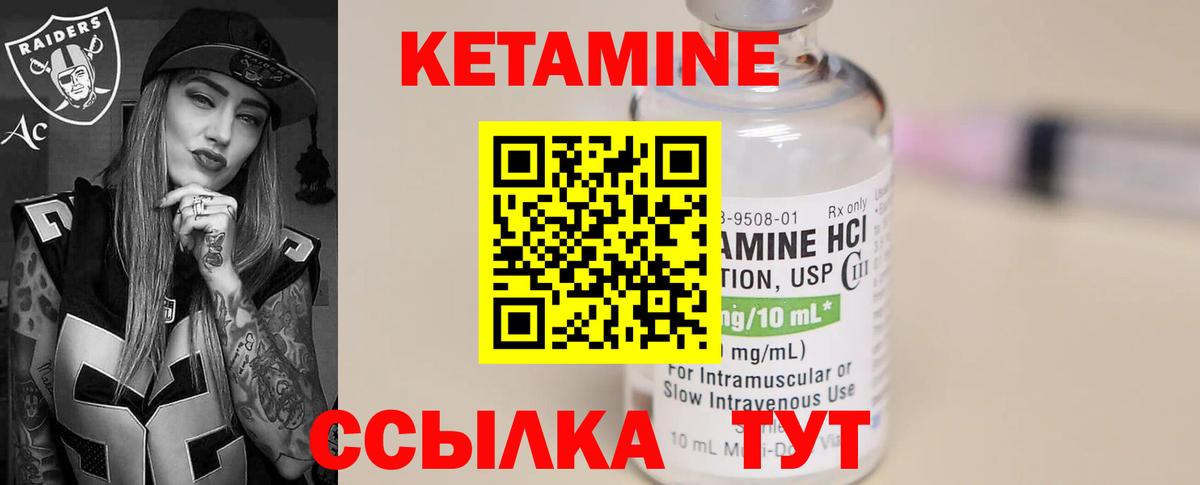КЕТАМИН ketamine  Вход с VPN  Дзержинск 