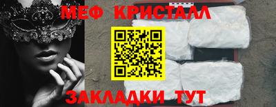 метамфетамин Бузулук