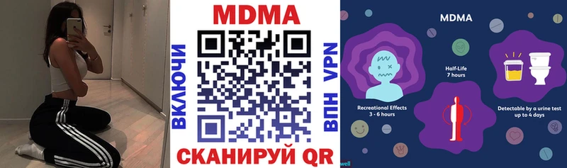 МДМА молли  где купить наркотик  Дзержинск 