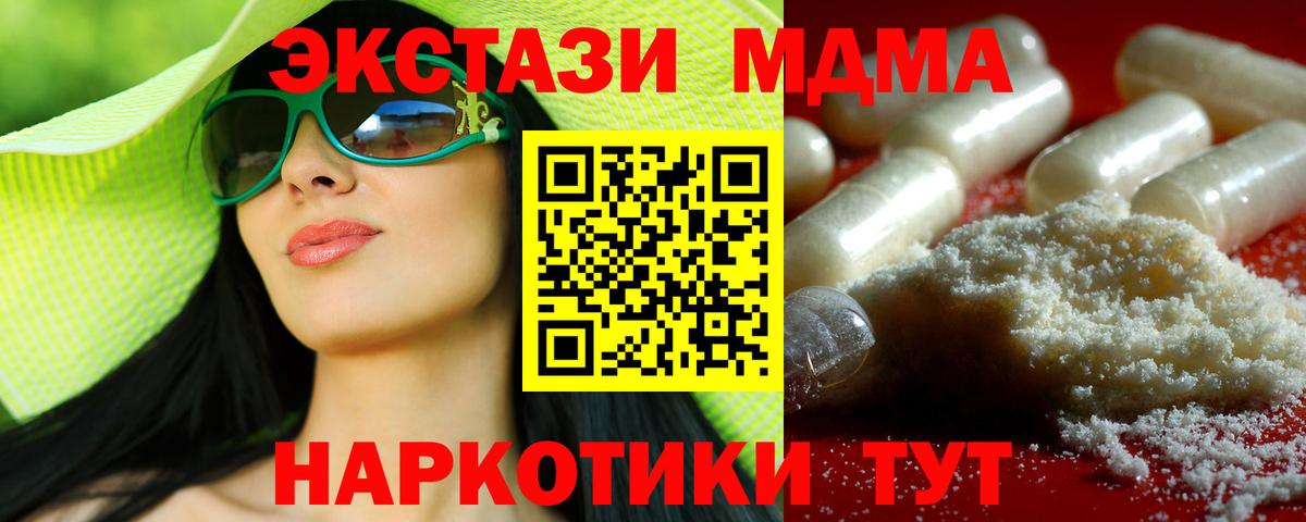 MDMA VHQ  Вход с VPN  MDMA  Дзержинск 