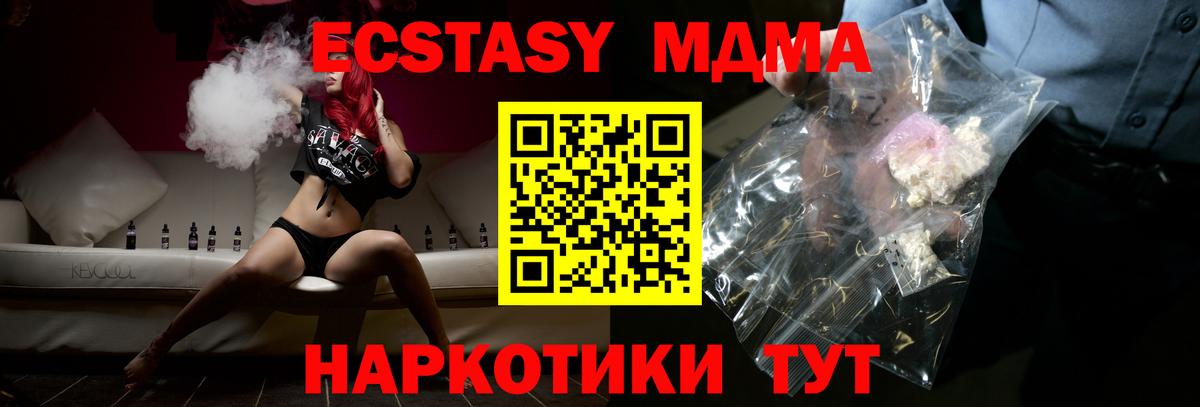 МДМА Molly Дзержинск
