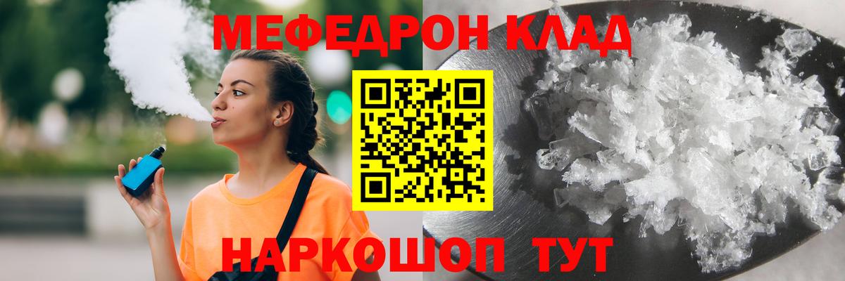 МЕФ кристаллы Дзержинск