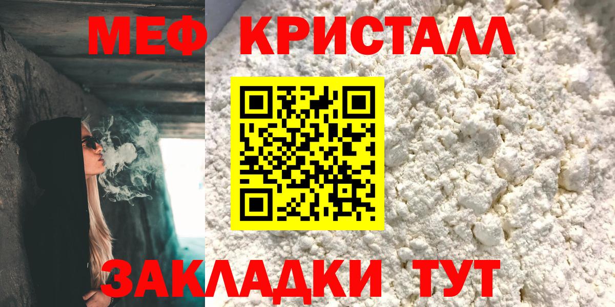 Дзержинск  МЯУ-МЯУ 4 MMC  Вход с VPN  Мефедрон  Меф VHQ 