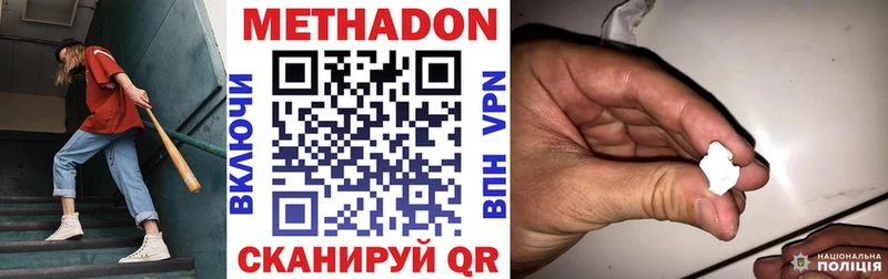 Метадон белоснежный  как найти наркотики  Дзержинск 