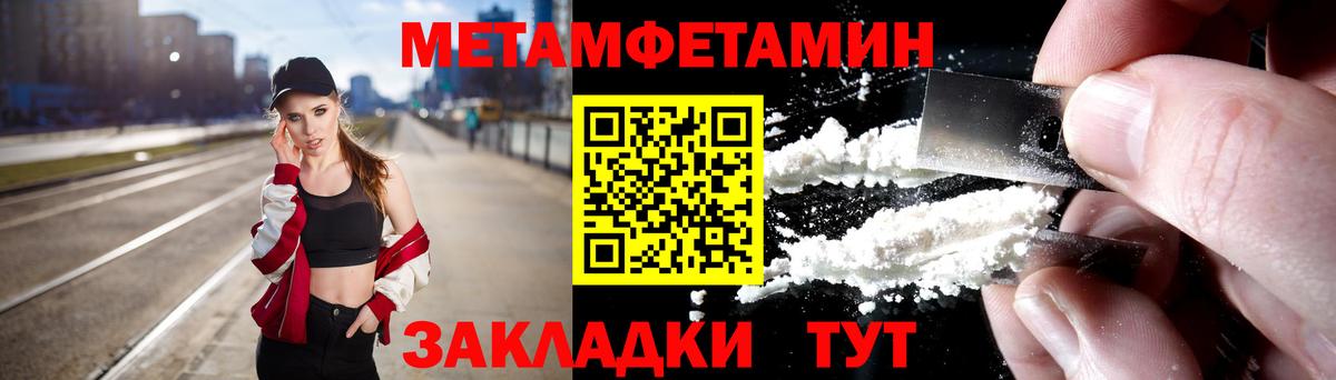 Метамфетамин винт  Вход с VPN  Дзержинск  Метамфетамин винт 