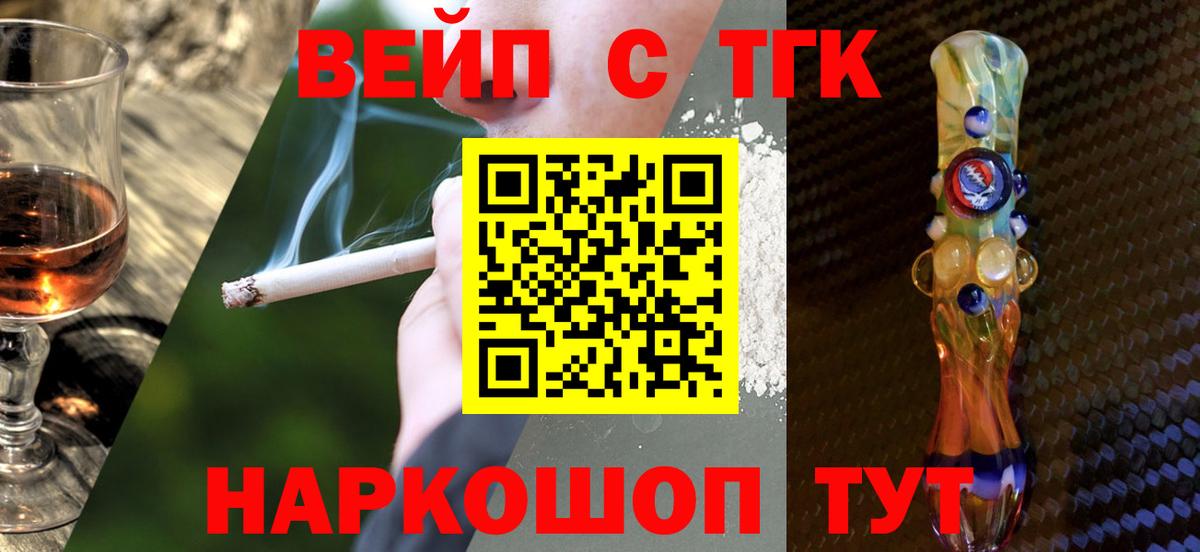 Дистиллят ТГК жижа  Вход с VPN  Дзержинск  ТГК жижа 